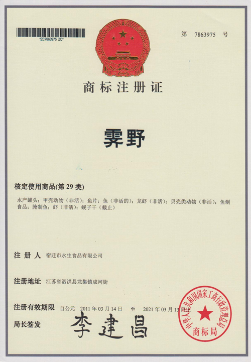 商標(biāo)